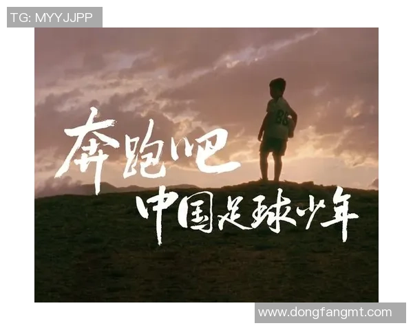 浙江足球M引领新风潮助力青少年成长与职业发展探索